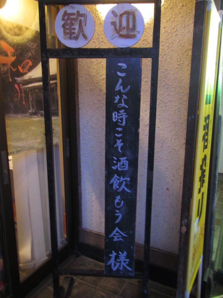 まつろわぬ人々 酒を酌み交わす 14日 中央会館 で 葉っぱ塾 ブナの森から吹く風 まつろわぬ人々 酒を酌み交わす 14日 中央会館 で 葉っぱ塾 ブナの森から吹く風