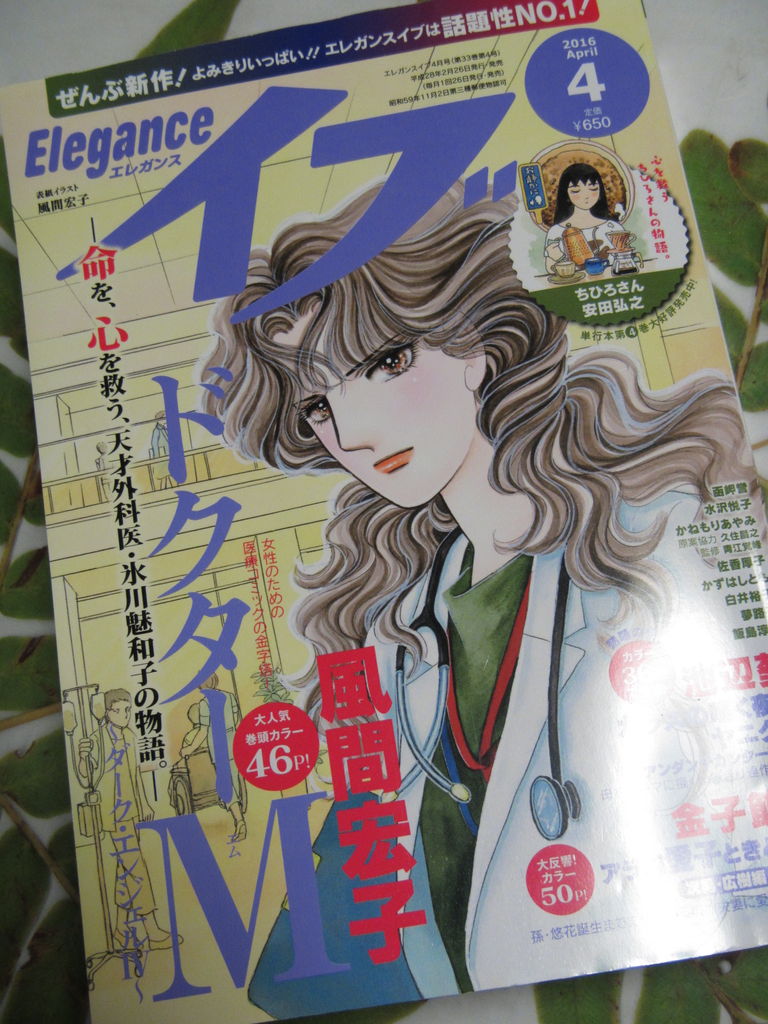 花っこ畑 の吉田正子さんたちが漫画になった 葉っぱ塾 ブナの森から吹く風 花っこ畑 の吉田正子さんたちが漫画になった 葉っぱ塾 ブナの森から吹く風