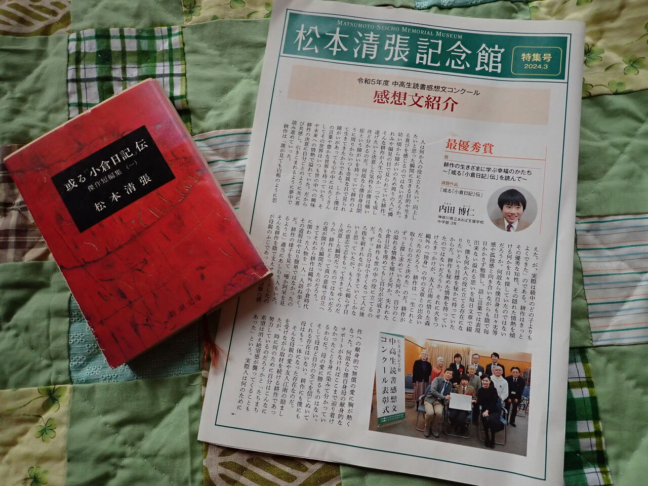 自閉症の中学生の感想文きっかけに読んだ清張「ある『小倉日記』伝 
