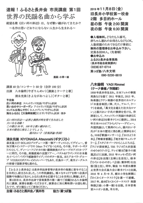 市民講座チラシ2018速報版