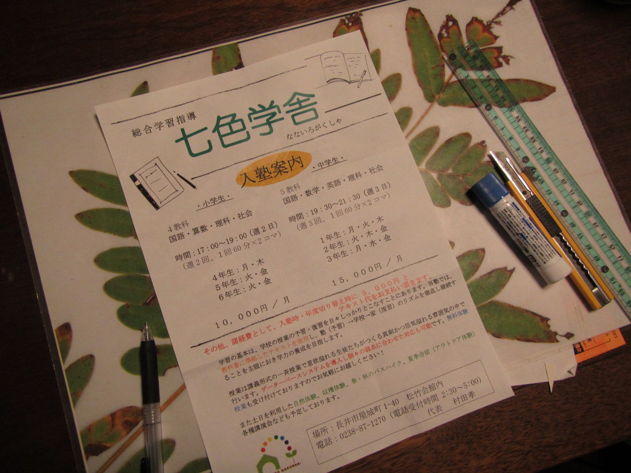 葉っぱ塾 ブナの森から吹く風 山形県 長井市内名所案内 Livedoor Blog ブログ
