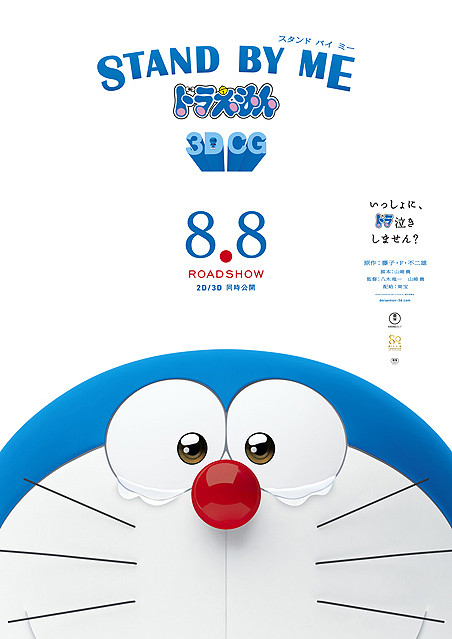 News2ch 話題 大ヒットの映画3dドラえもん 大胆な設定改変 ドラえもんの体内にセワシの命令に反すると罰として電流が流れる装置 News2ch 話題 大ヒットの映画3dドラえもん 大胆な設定改変 ドラえもんの体内にセワシの命令に反すると罰として電流が流れる装置
