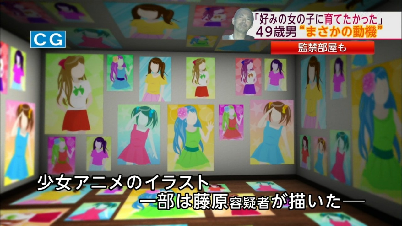 岡山 犯人の部屋にアニメポスターが 女児監禁事件でマスコミがオタク差別を繰り返すのはなぜか 2 いろんなニュースを集めました 岡山 犯人の部屋にアニメポスターが 女児監禁事件でマスコミがオタク差別を繰り返すのはなぜか 2 いろんなニュースを集めました