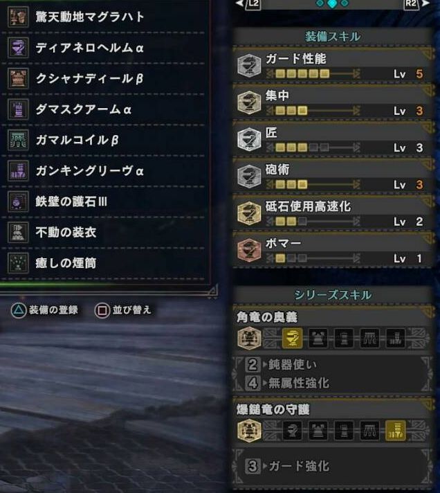 Mhw マイセット装備 ガンランス まあ 日記です 笑