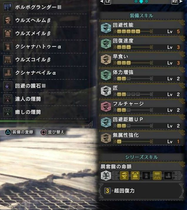 Mhw マイセット装備 スラッシュアックス まあ 日記です 笑