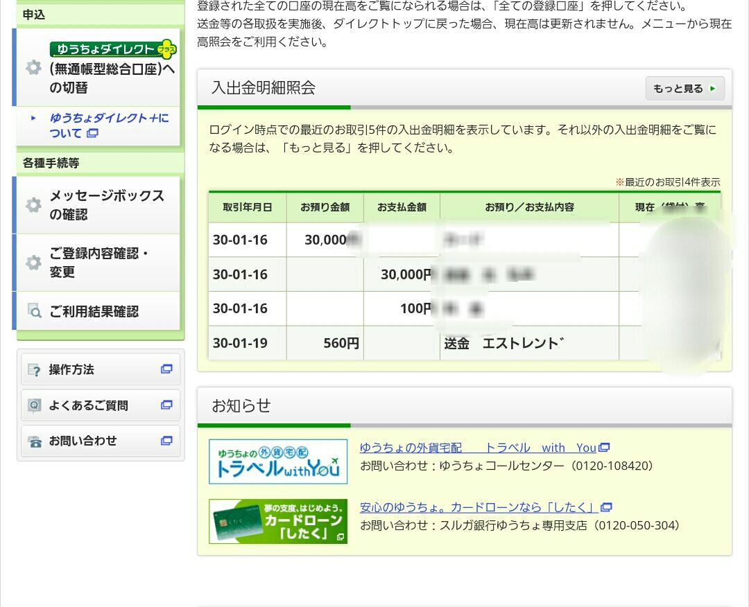 エストレンド研究所という投資案件に投資しました 投資 ビジネス研究所 エストレンド研究所という投資案件に投資しました 投資 ビジネス研究所