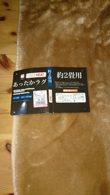 しまむらのファイバーヒート 最高です 暮らしを楽しく シンプルライフ