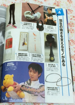 ファイナルで羽生くんが飲んでいた水。「WOX」 : 銀盤の散歩道｜羽生結 