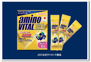 羽生結弦くんとアミノバイタル。無料モニターキャンペーン実施中