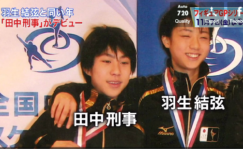 Nステ動画】中国杯出場の羽生くん、田中刑事くん、村上佳菜子ちゃんは