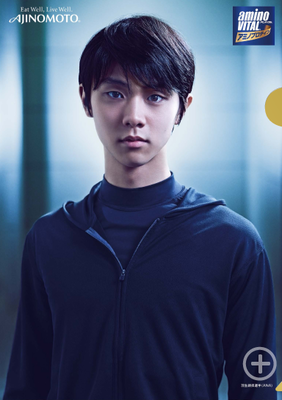 羽生くんのアミノバイタル クリアファイル。 : 銀盤の散歩道｜羽生結弦