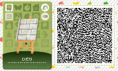 白いレンガのマイデザインqr Happy4sheep さつきんぐだむ