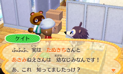 あさみ たぬきち