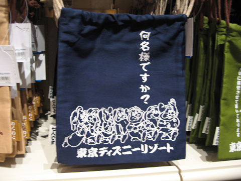 何名様ですか Happy Happy