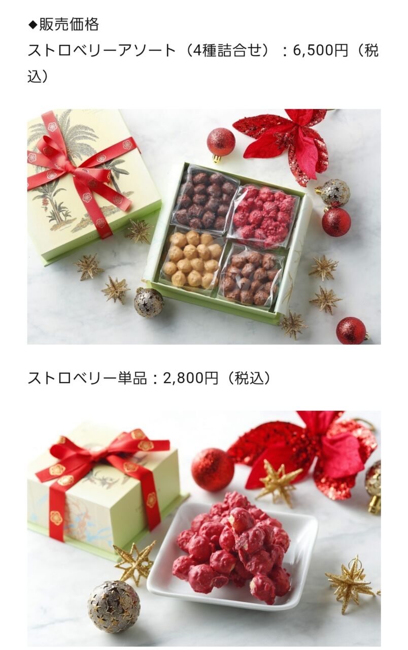 ⑧横浜で「ザ カハラ ホテル&リゾート」のマカダミアナッツ ⑧横浜で「ザ カハラ ホテル&リゾート」のマカダミアナッツ