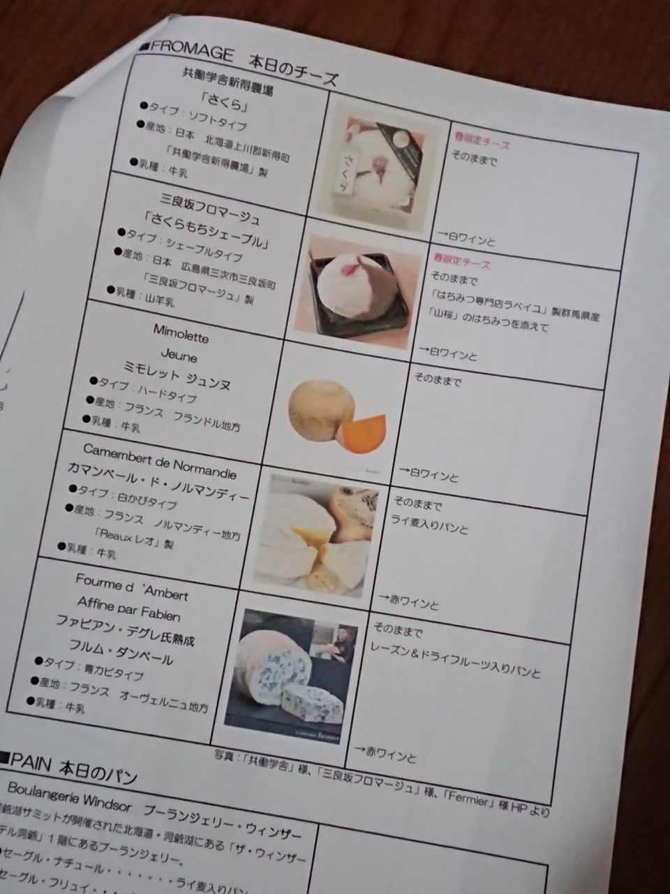 リーデル名古屋 春のグラステイスティング チーズセミナー Ol Happyaa のブログ
