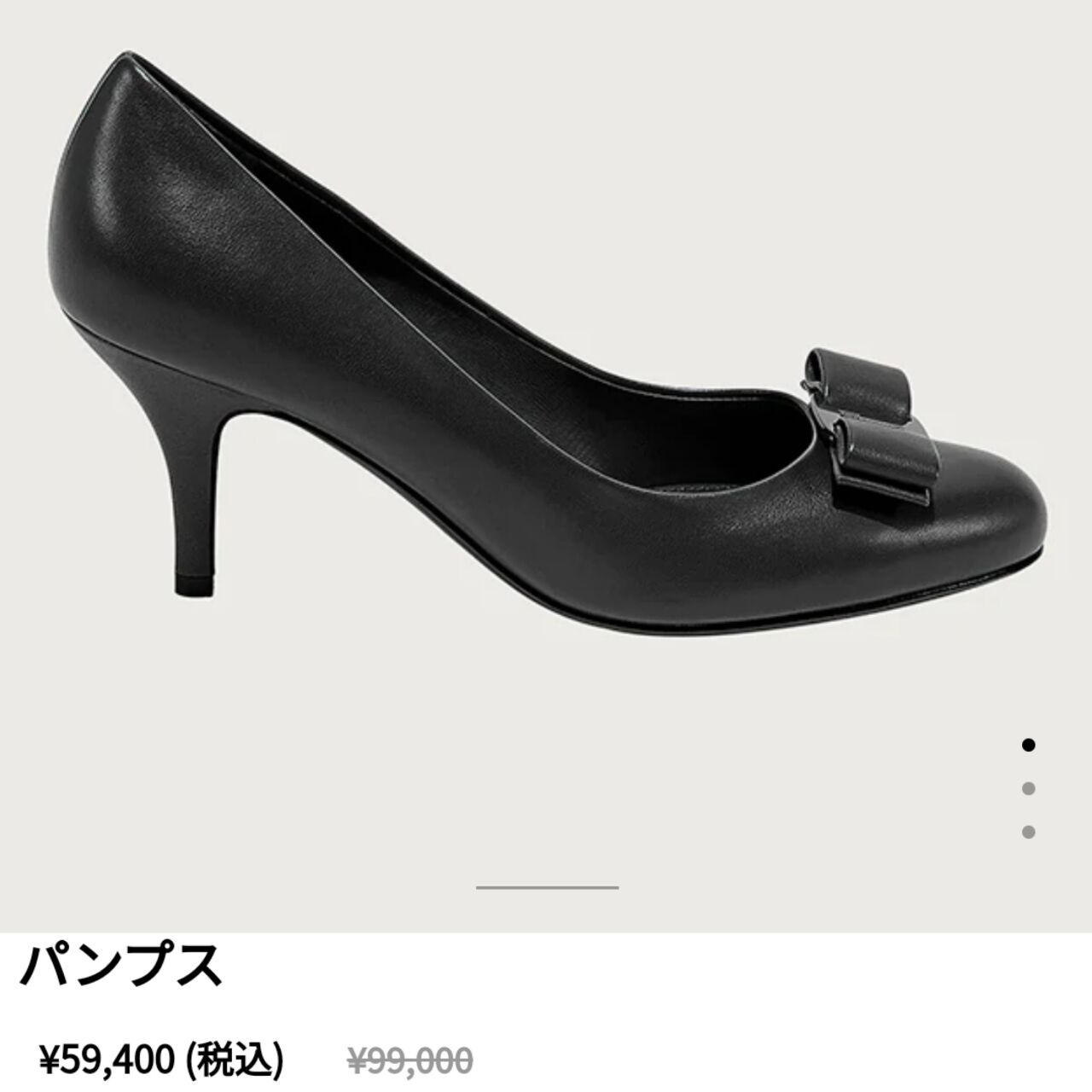 フェラガモの夏のセールで