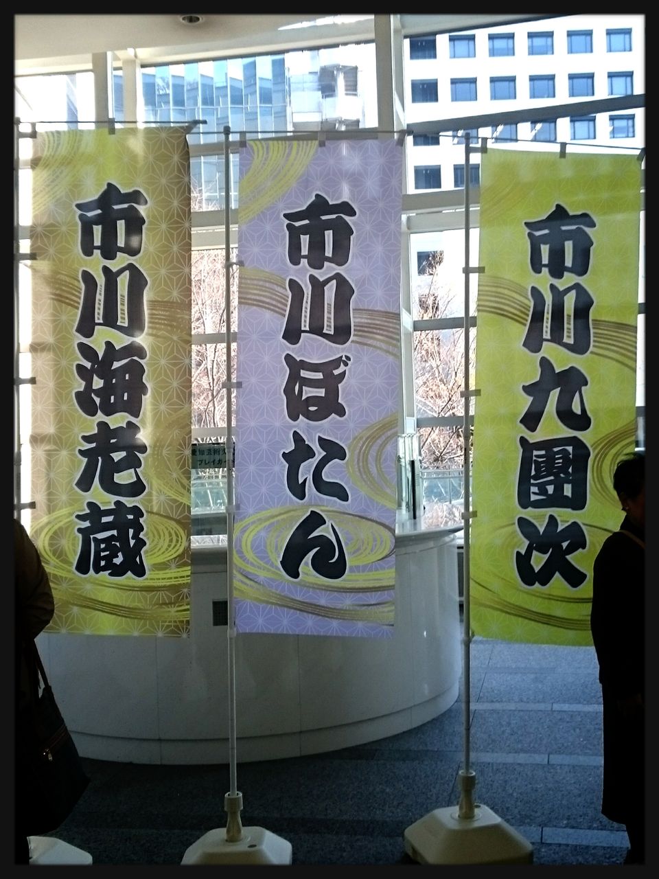 海老蔵さんの 古典への誘い にて 身代座禅 鑑賞 Ol Happyaa のブログ 海老蔵さんの 古典への誘い にて 身代座禅 鑑賞 Ol Happyaa のブログ