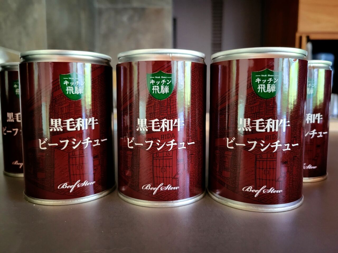 キッチン飛騨 のビーフシチュー缶をいただきました うまし Ol Happyaa のブログ