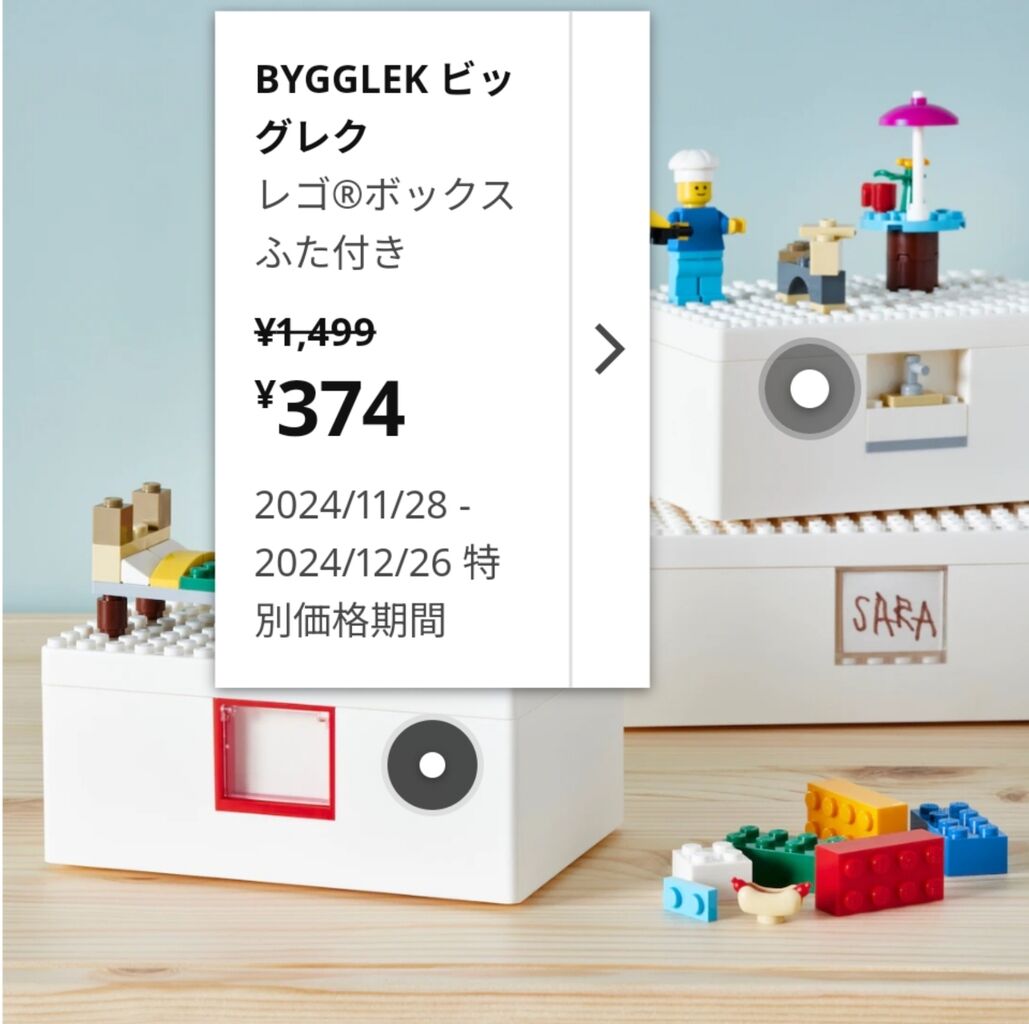 レゴ　フィグ　IKEAケース入り il_fullxfull.5779830739_8s0a.jpg