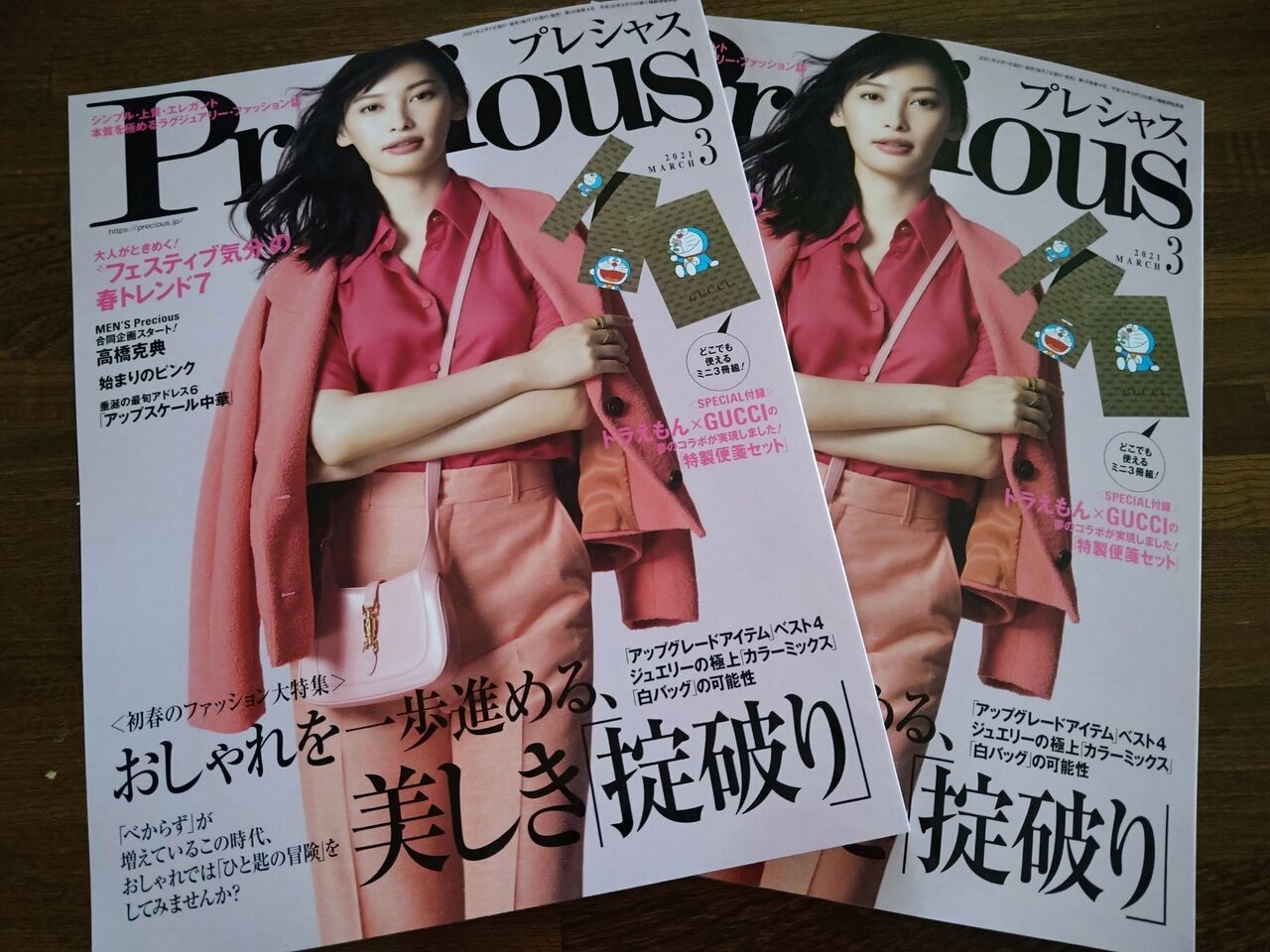 プレシャス　3月号　gucci ドラえもん　特製便箋セット　エックスリュークス Precious プレシャス 3月号付録 ドラえもん×GUCCI 特製便箋セット