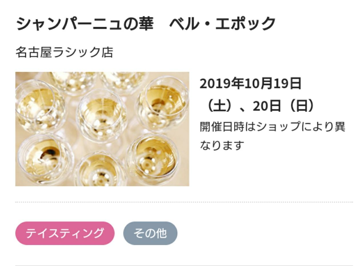 ペリエ ジュエ ベル エポック の昼下がり Ol Happyaa のブログ