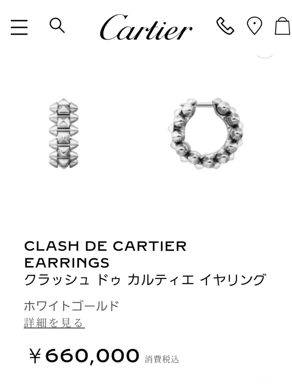 クラッシュドゥカルティエピアス　ミニモデル　ホワイトゴールド クラッシュドゥカルティエピアス ミニモデル ホワイトゴールド