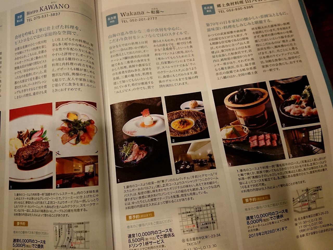 伏見 wakana 和奏 で大好き食材満載ランチ Ol Happyaa のブログ 伏見 wakana 和奏 で大好き食材満載ランチ Ol Happyaa のブログ