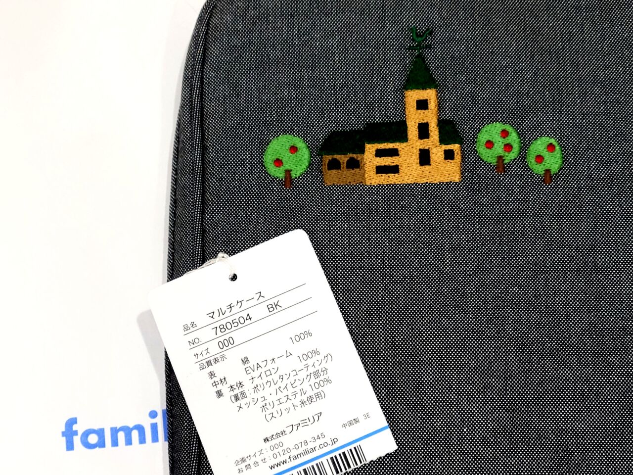 ファミリア」のマルチケースを神戸市のふるさと納税で✨ : OL ファミリア」のマルチケースを神戸市のふるさと納税で✨ : OL