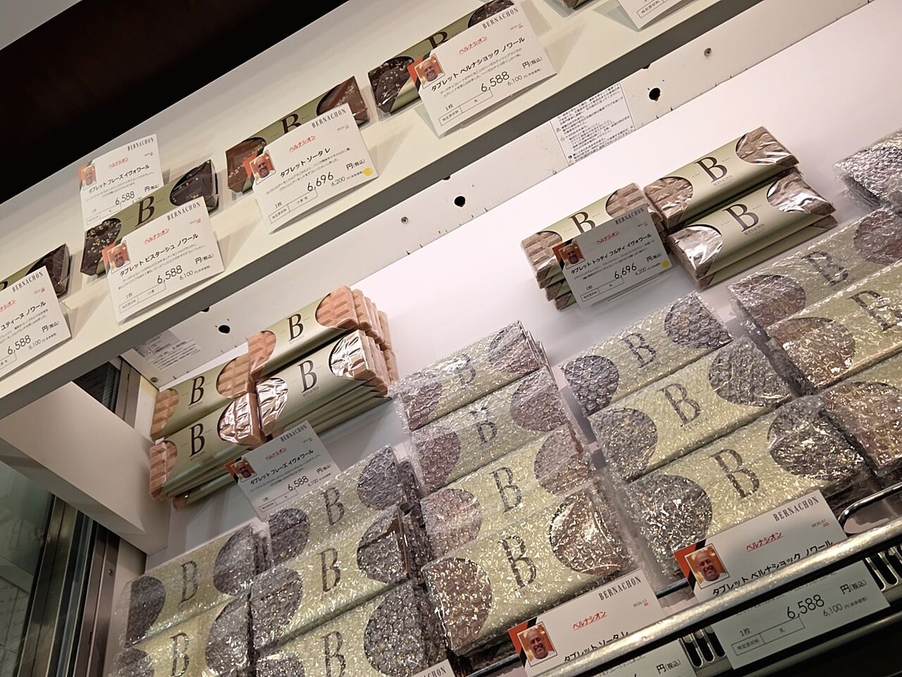 諦めていた「ベルナシオン」が名古屋のラシックで買えました✨ : OL