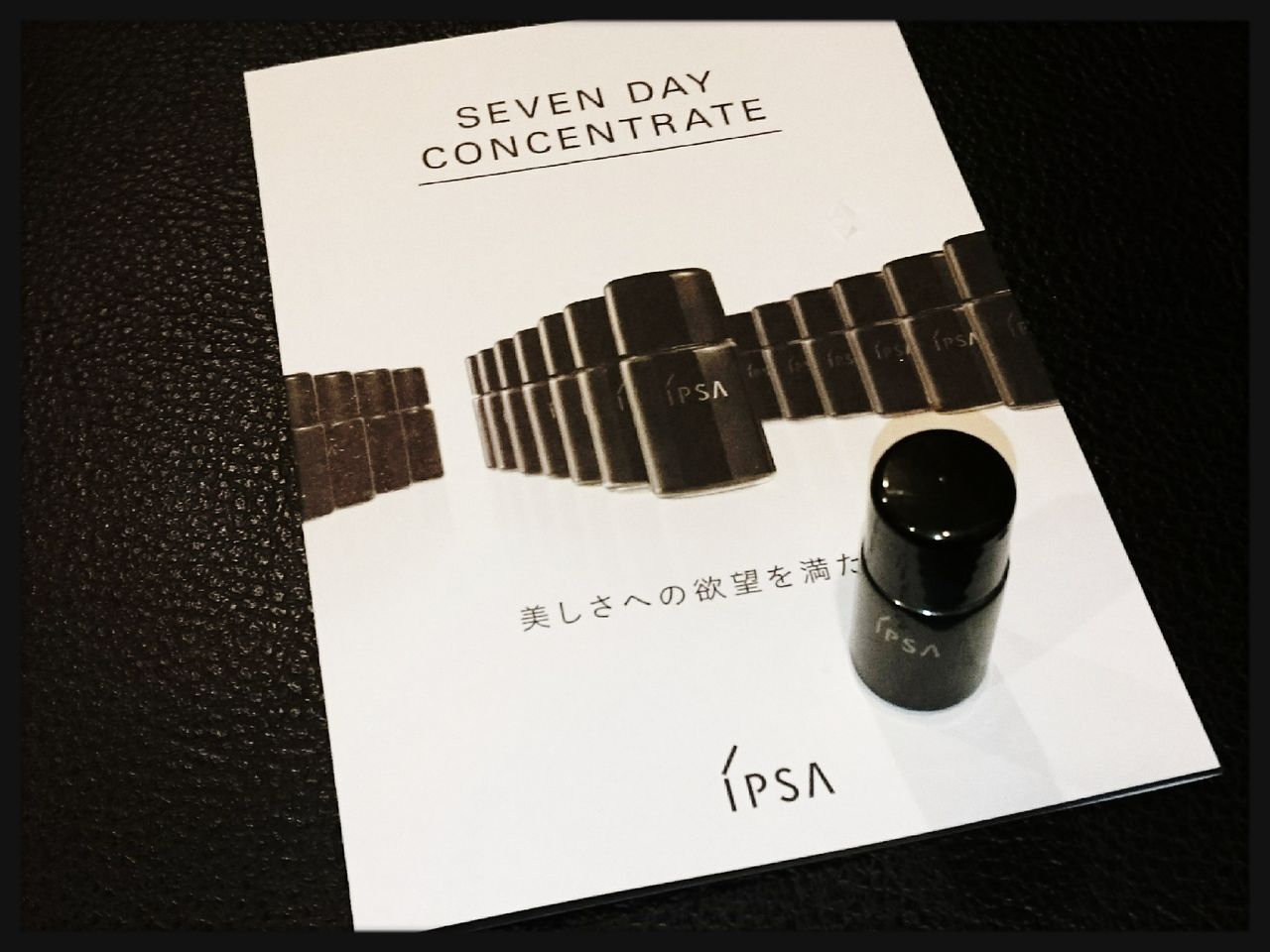 IPSA SEVEN DAY CONCENTRATE イプサセブンデイコンセント