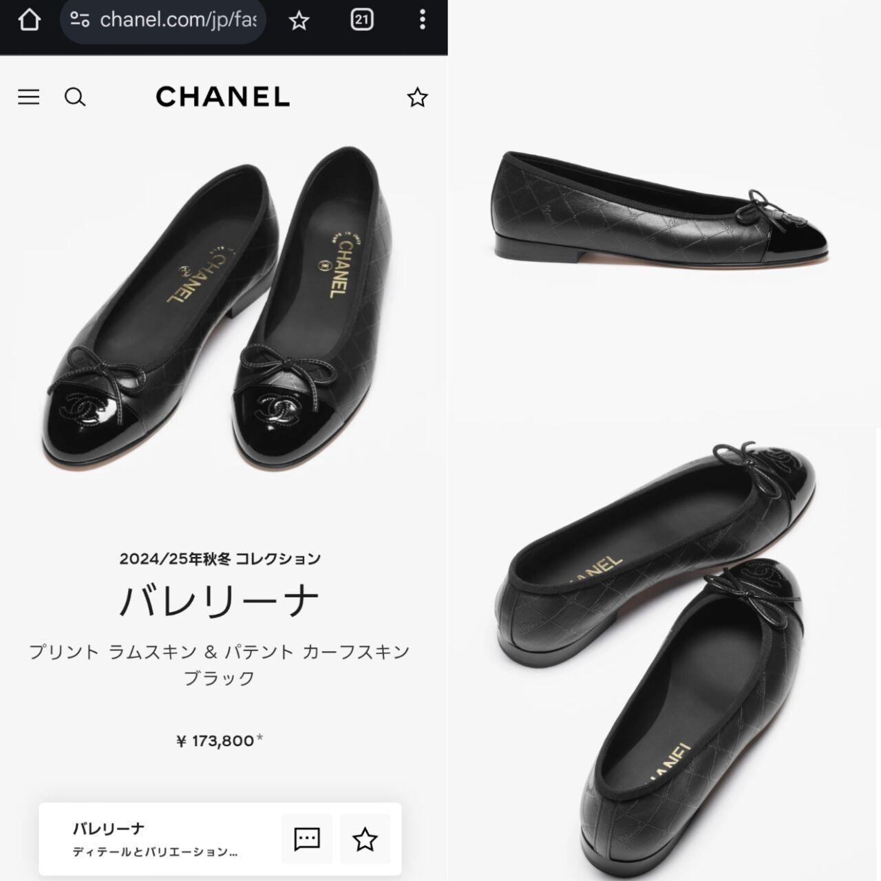 【繊細な美しさ☆ローヒールで歩きやすい♪】CHANEL バレリーナ ついに「CHANEL」のバレリーナに手を出しました♥ : OL
