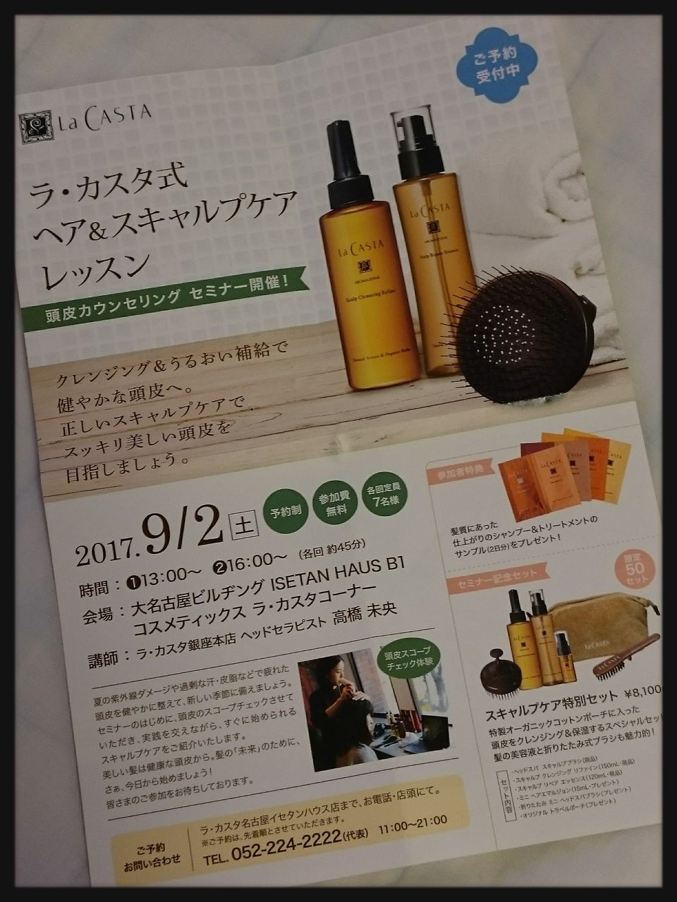 ラ カスタ式 ヘア スキャルプケアレッスン Ol Happyaa のブログ