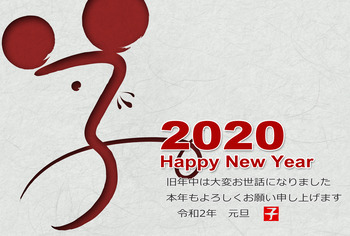 nezumi2020