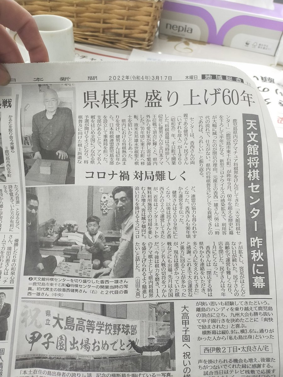 閉店を惜しむ アマ将棋界をけん引した 天文館将棋センター ハッピー将棋タイムズ