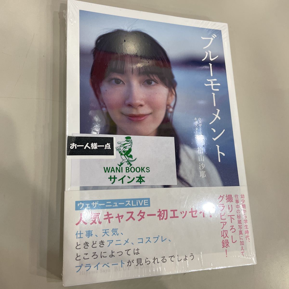 サイン入り】檜山沙耶 チェキ | mekatronikelektrik.com