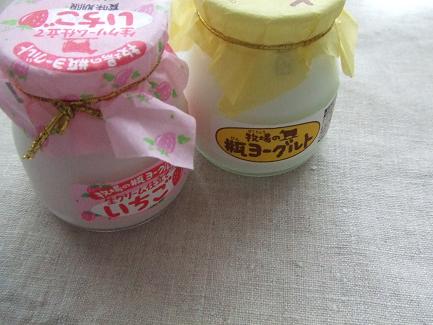 瓶入りヨーグルト Chocolat S Diary 瓶入りヨーグルト Chocolat S Diary