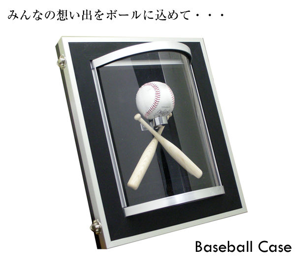卒業のお礼に野球部の監督に感謝の気持ちを込めて寄せ書き入りのボールをプレゼント 卒業や退職祝いに贈るプレゼントのご紹介
