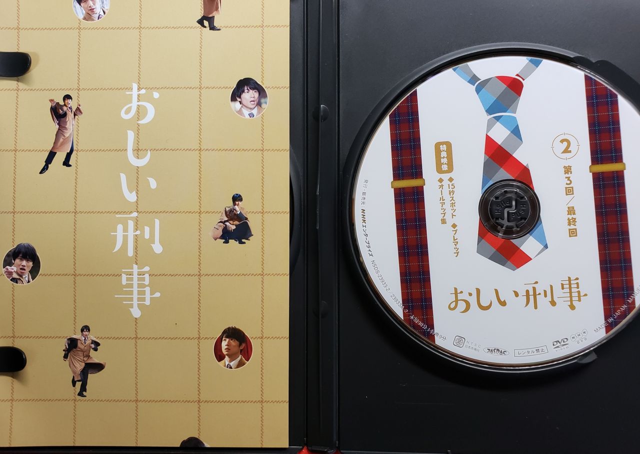 おしい刑事 DVD : KAZAMANIA 俳優風間感想文