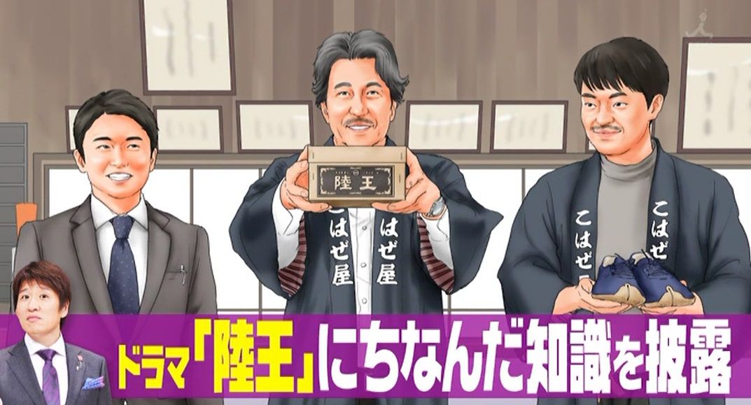 陸王 第四話 Kazamania 俳優風間感想文