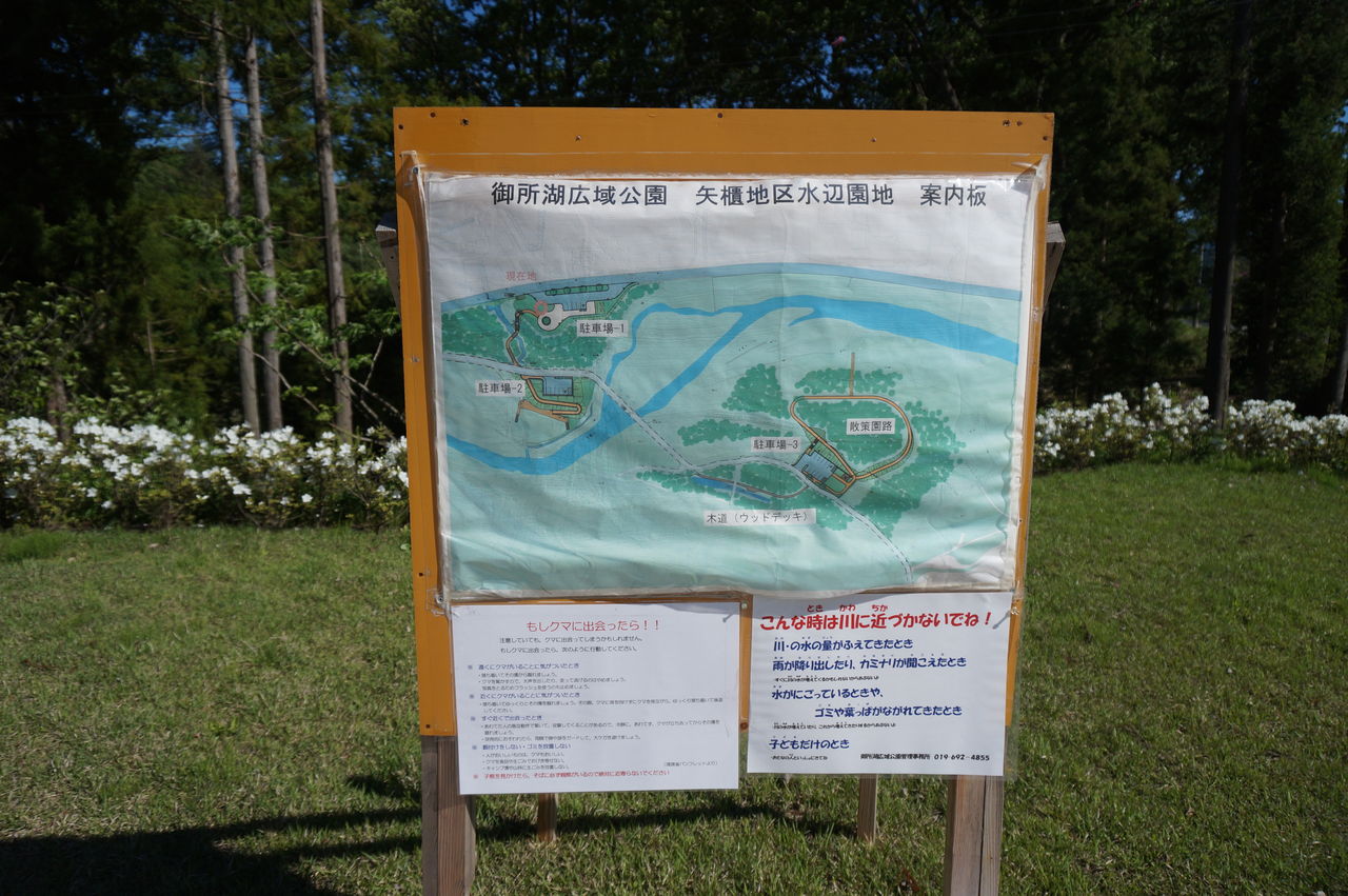 まずは 御所湖広域公園の様子から 短いしっぽのハスキー犬との Ordinary Life