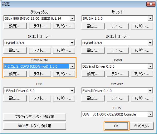 Pcでps2起動 ライオンとズッキーニの改造日記 Pcでps2起動 ライオンとズッキーニの改造日記