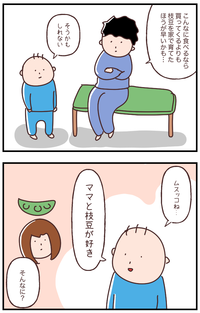 BED2B006-0053-45F9-BD4C-F8B0D9AFFC27