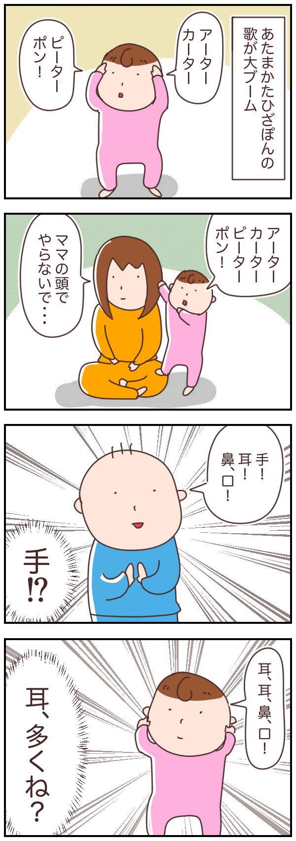 あたまかたひざぽん 2歳差兄妹 育てるンゴｗｗｗ