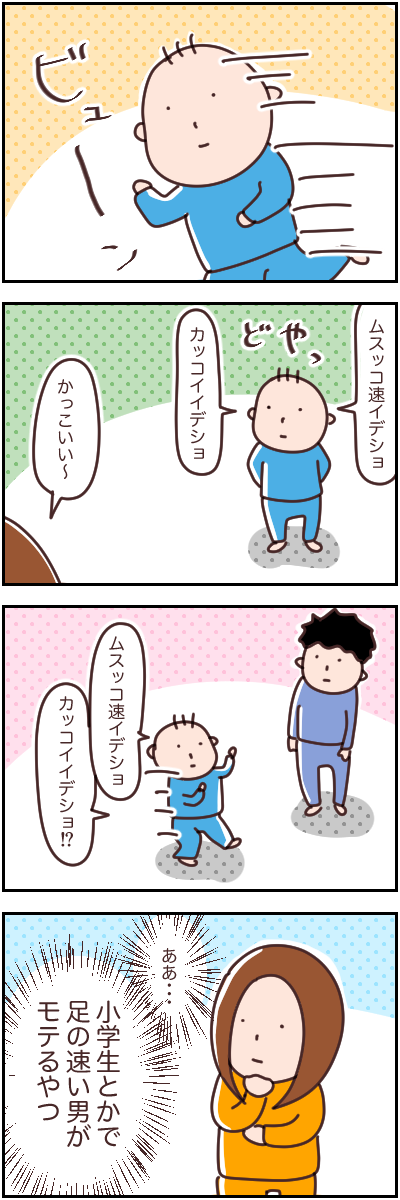 かっこいい男の子の基準 2歳差兄妹 育てるンゴｗｗｗ