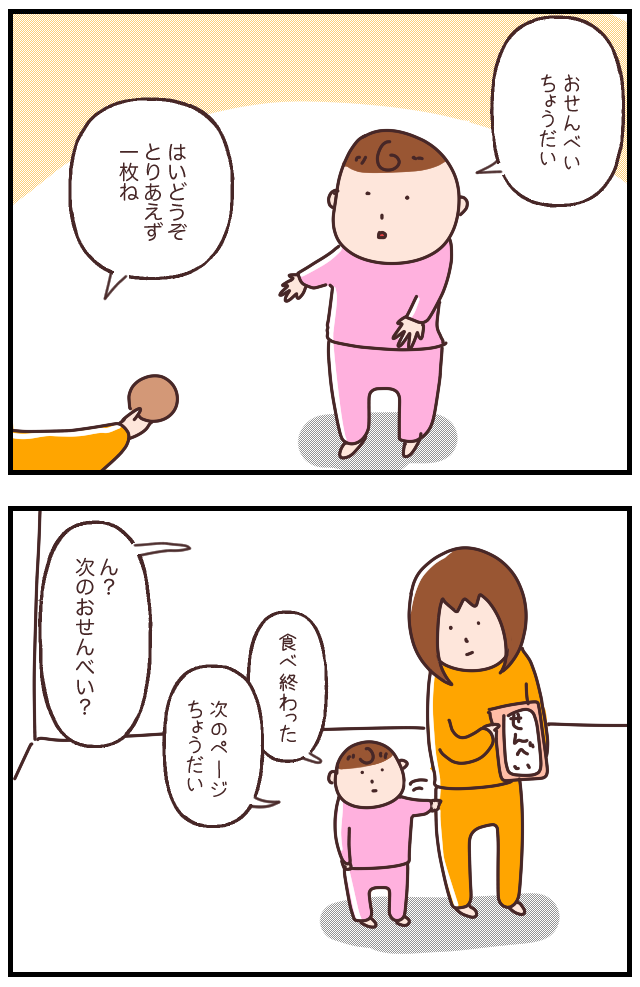 683A9E73-ADEA-460A-941F-531641FC9974