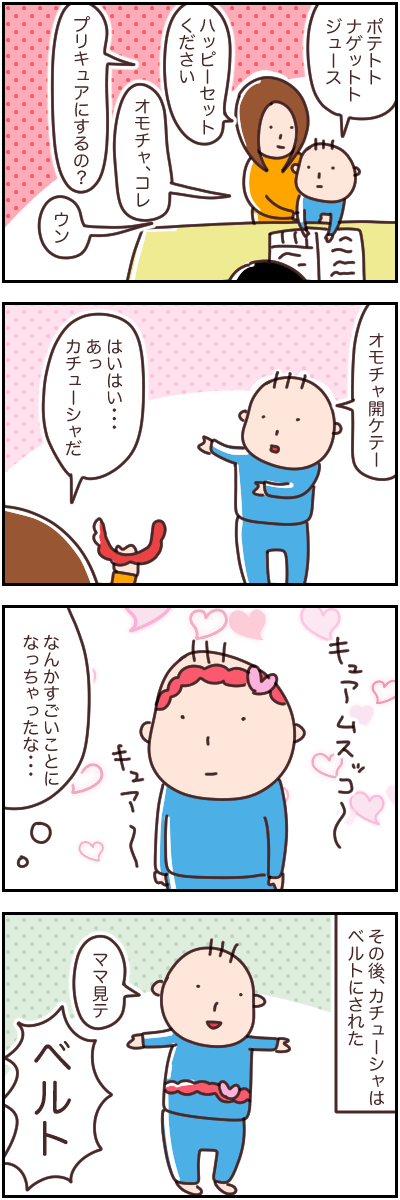 AF348778-3A75-47AD-BF41-8725ECEDFABF