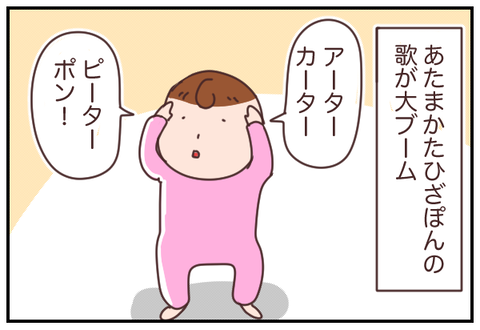 あたまかたひざぽん 2歳差兄妹 育てるンゴｗｗｗ