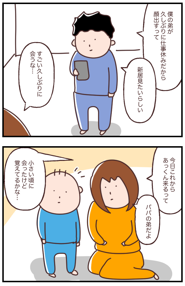 B3512A24-BF63-4F3D-9DD5-923D3E7DAAAB
