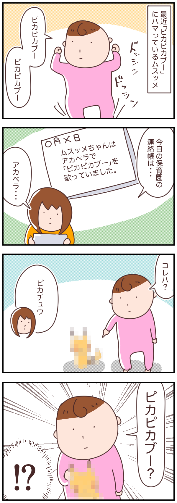 ピカピカブーが大好きなムスッメ 2歳差兄妹 育てるンゴwww ピカピカブーが大好きなムスッメ 2歳差兄妹 育てるンゴwww